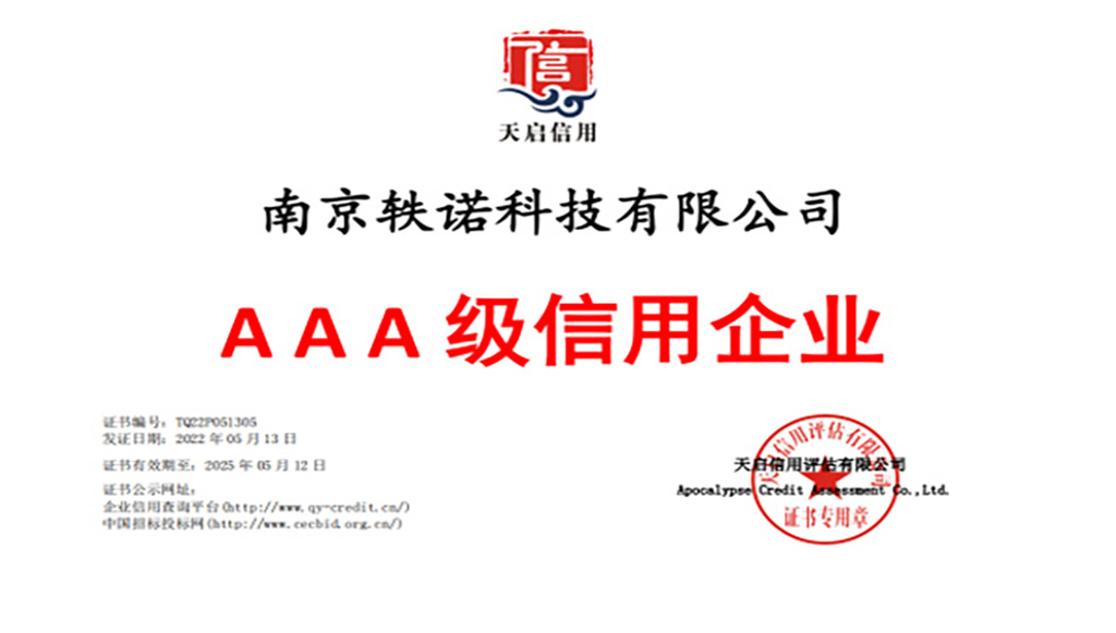 Nanjing Yino Technology Co., Ltd. secured certifications for Information Security Management, 3A, and ISO27001.