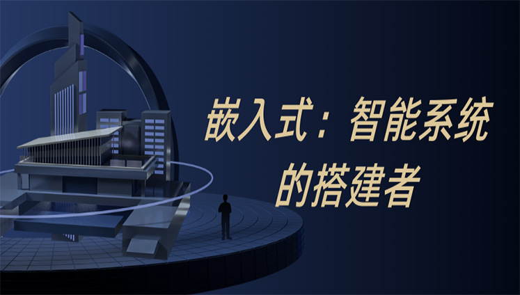 Embedded Department: Builders of Intelligent Systems