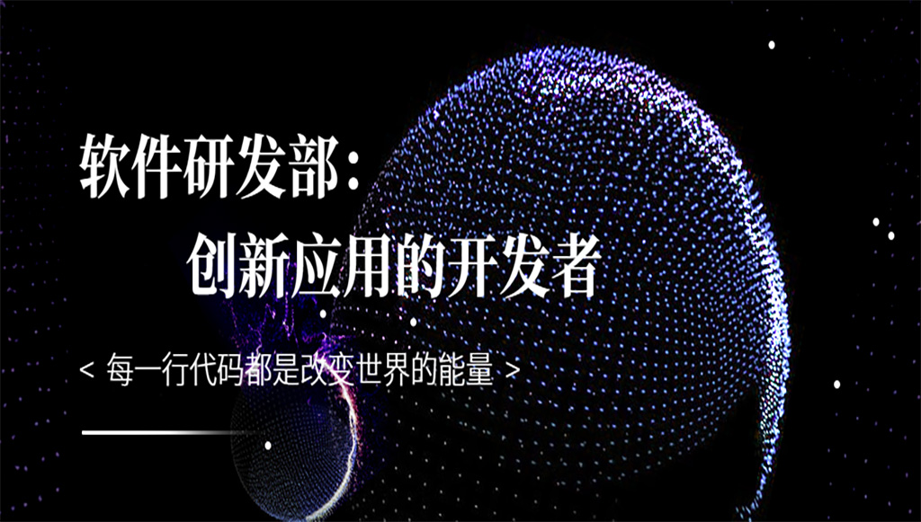 Software R&D Department: Developers of Innovative Applications